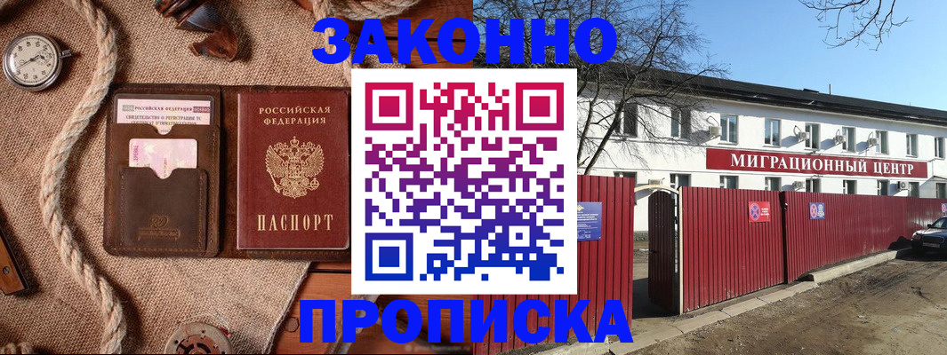 прописка поиск в Березниках