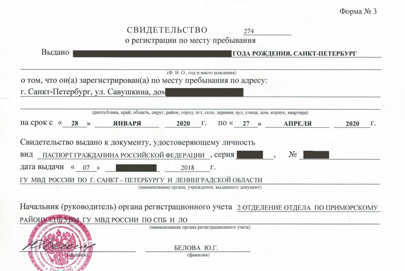 временная регистрация в Березниках временная регистрация в Березниках